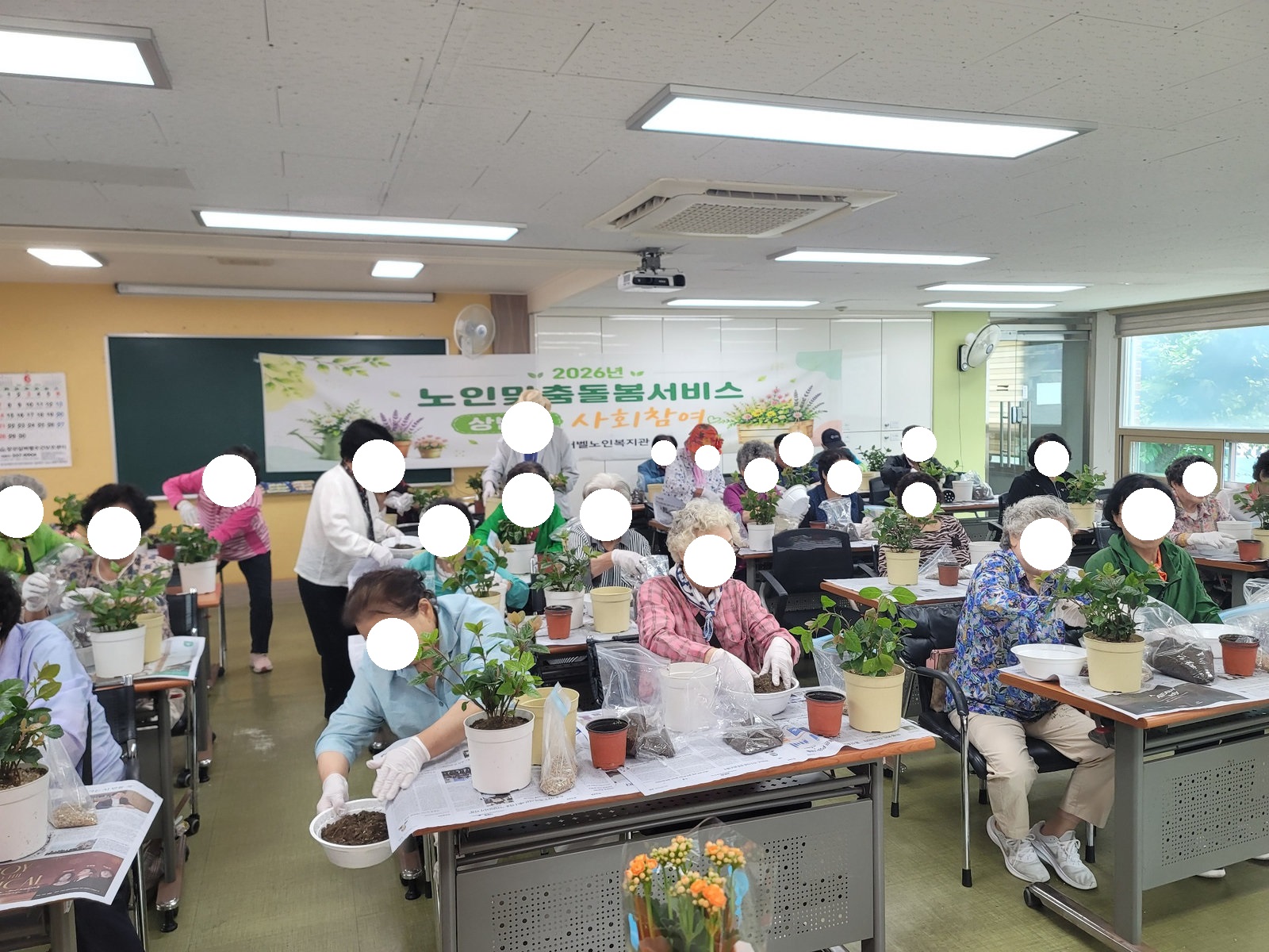 노인맞춤돌봄서비스 활동사진