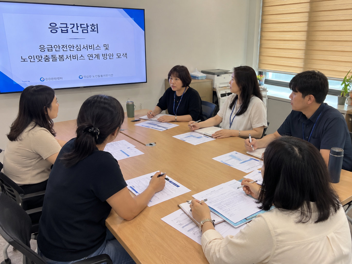 유관기관 협력 및 서비스 연계