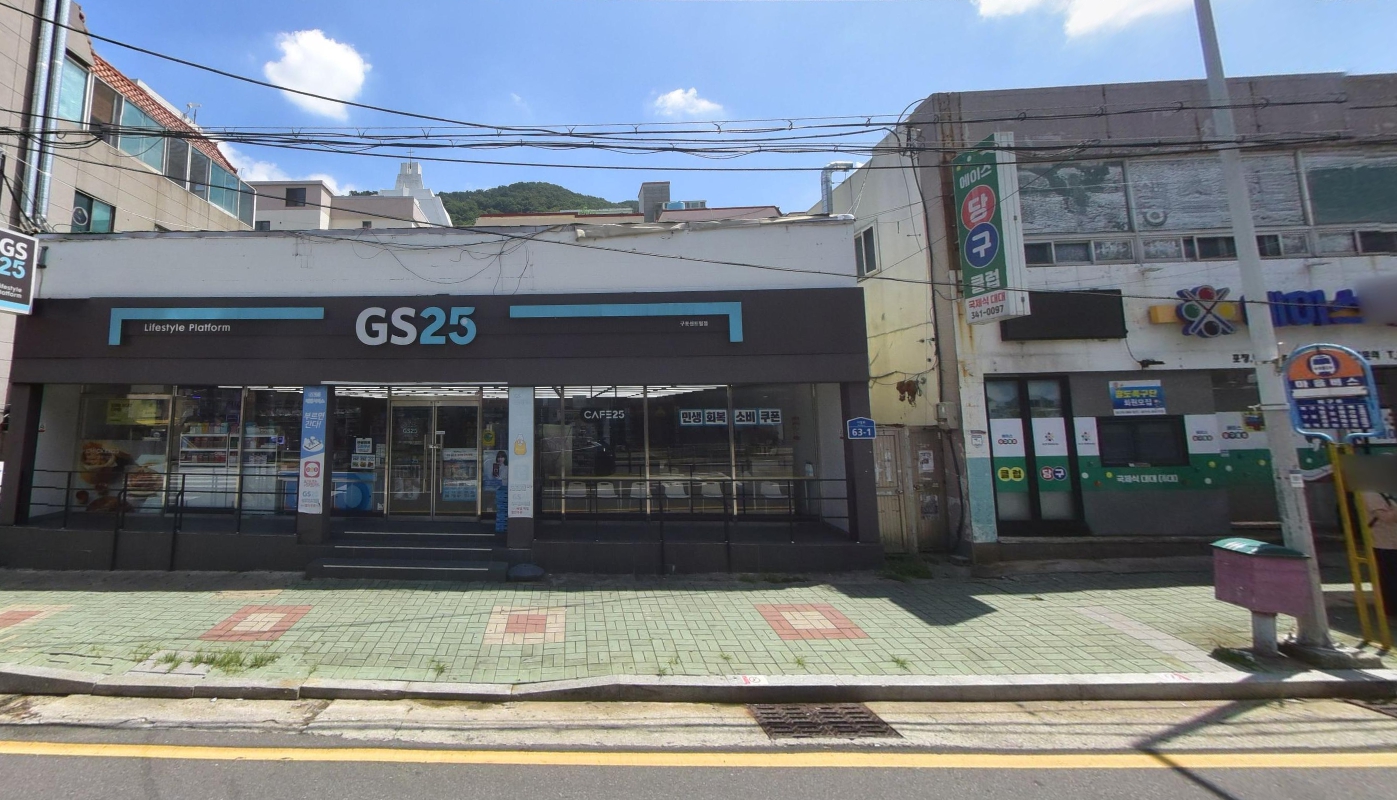GS25 편의점