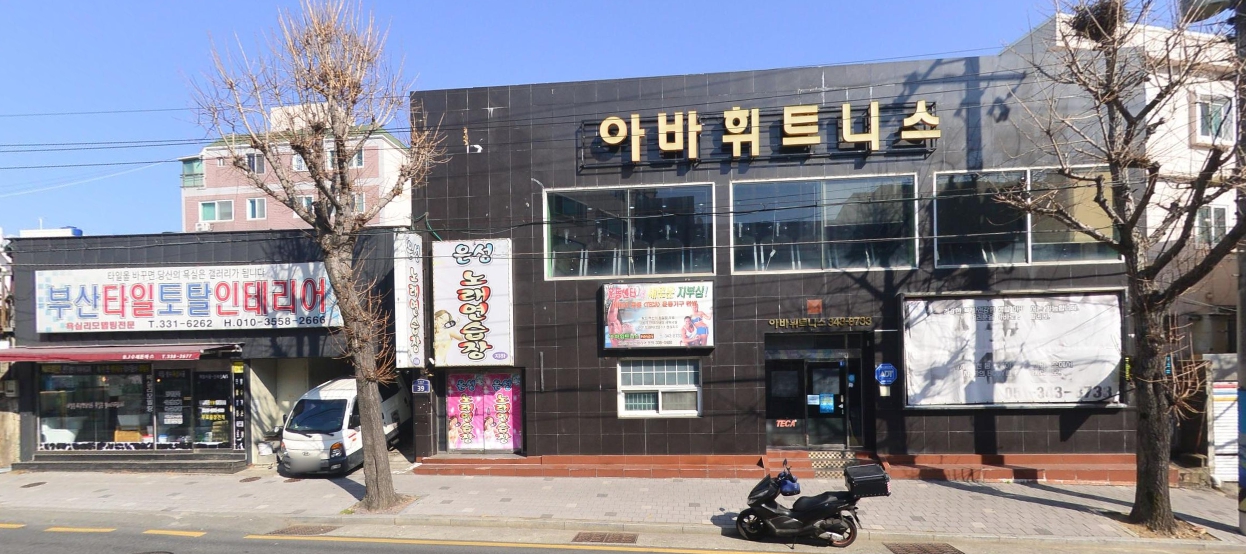 아바휘트니스