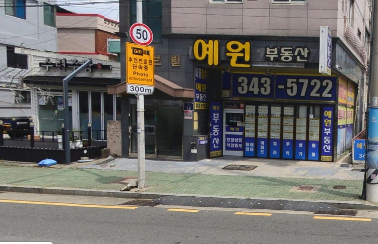 예원부동산