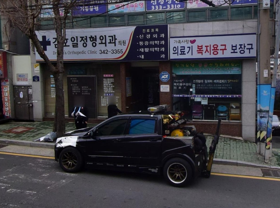 김호일정형외과