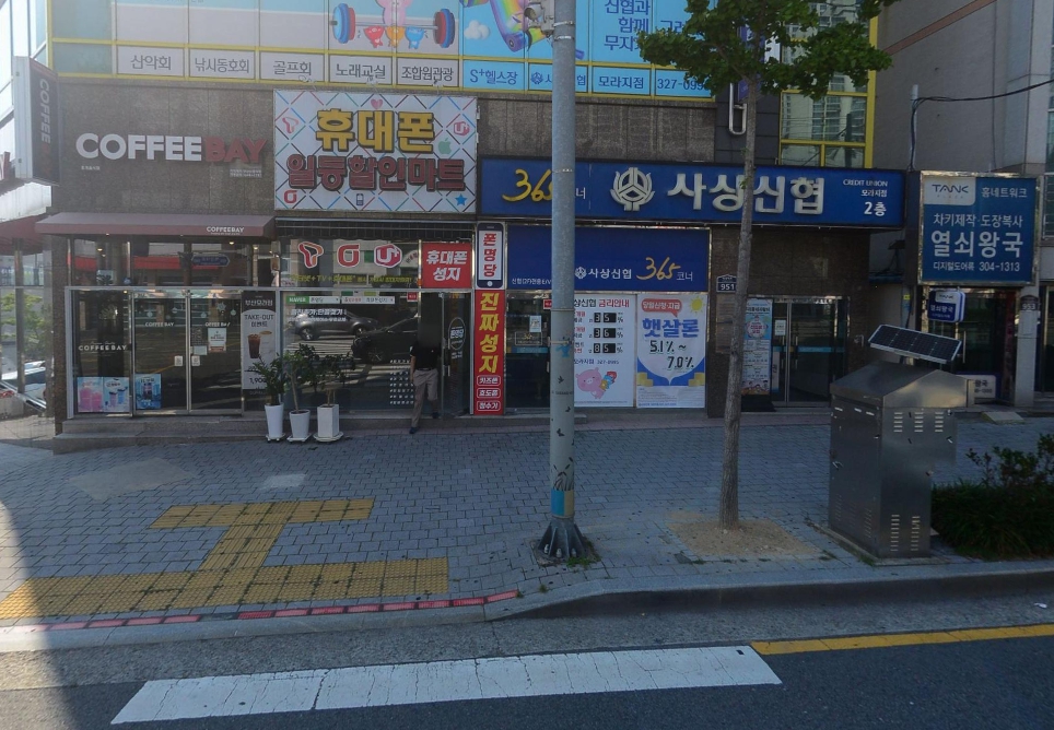 사상신협