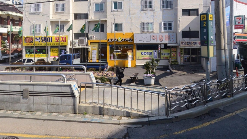 모라역 2번출구