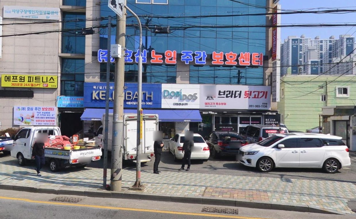 사상구장애인자립생활센터