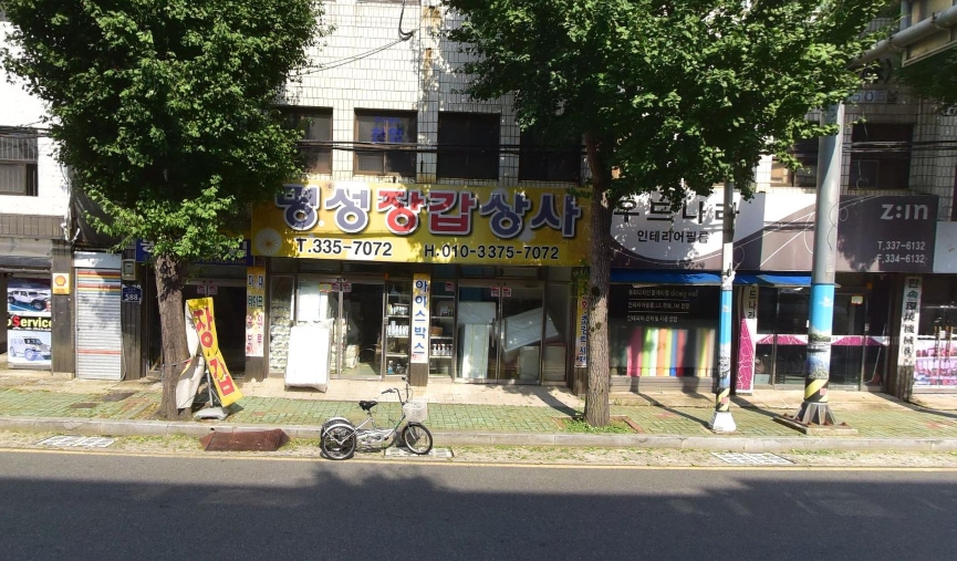 북구청 입구
