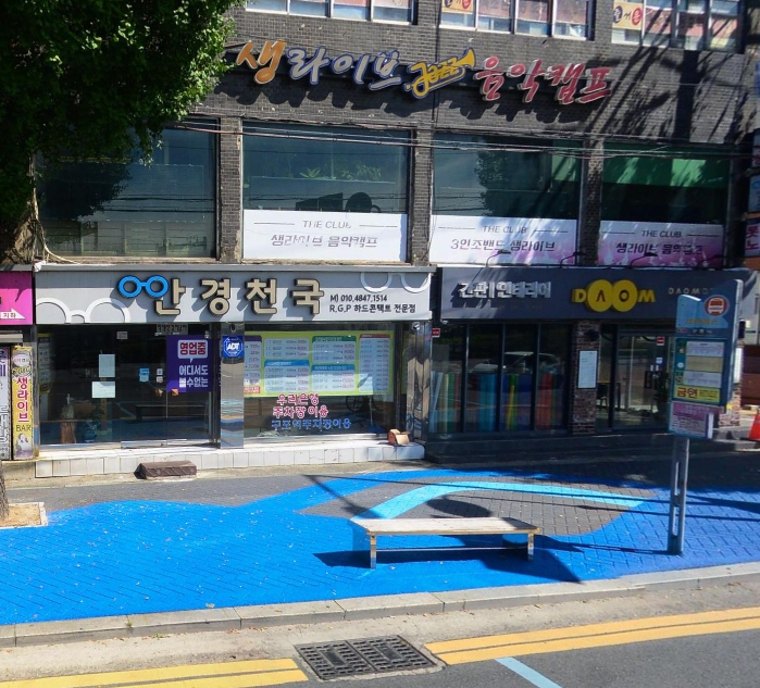 구포역 안경천국