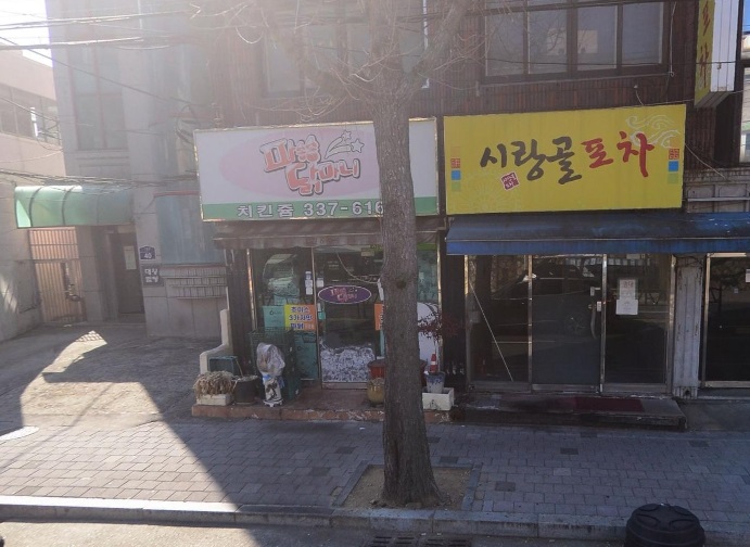 시랑골포차