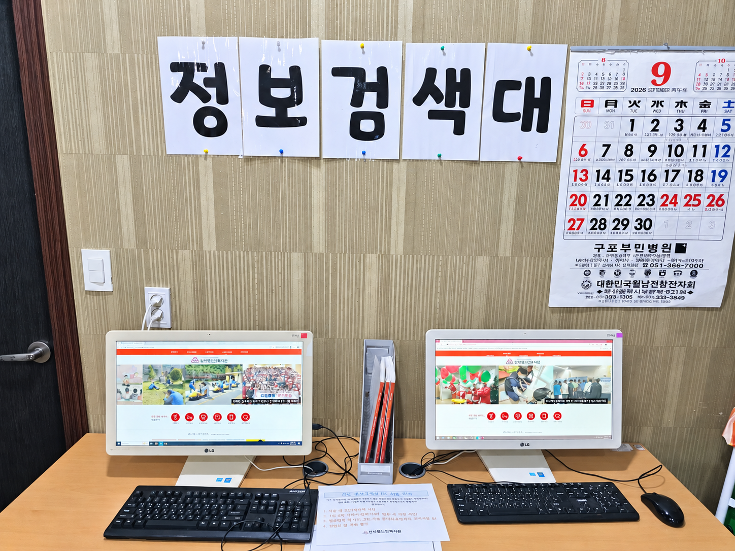 1층 정보검색대